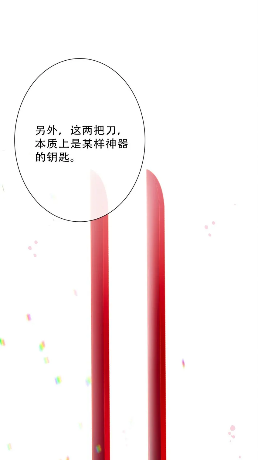 082 皇妃殿下 第48页