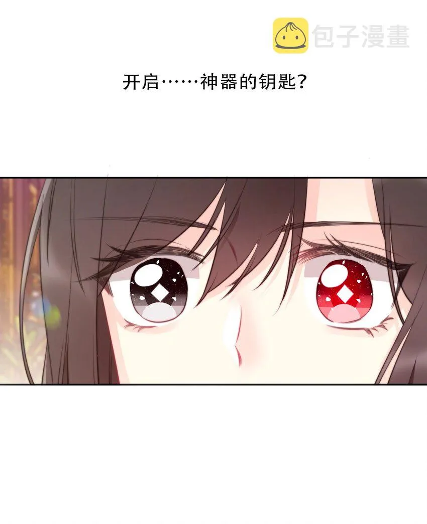 082 皇妃殿下 第51页