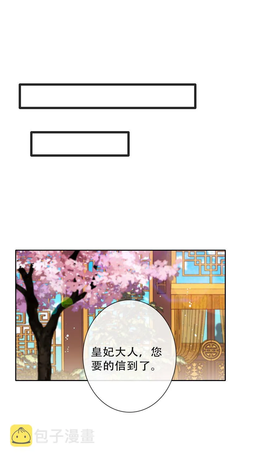 082 皇妃殿下 第52页