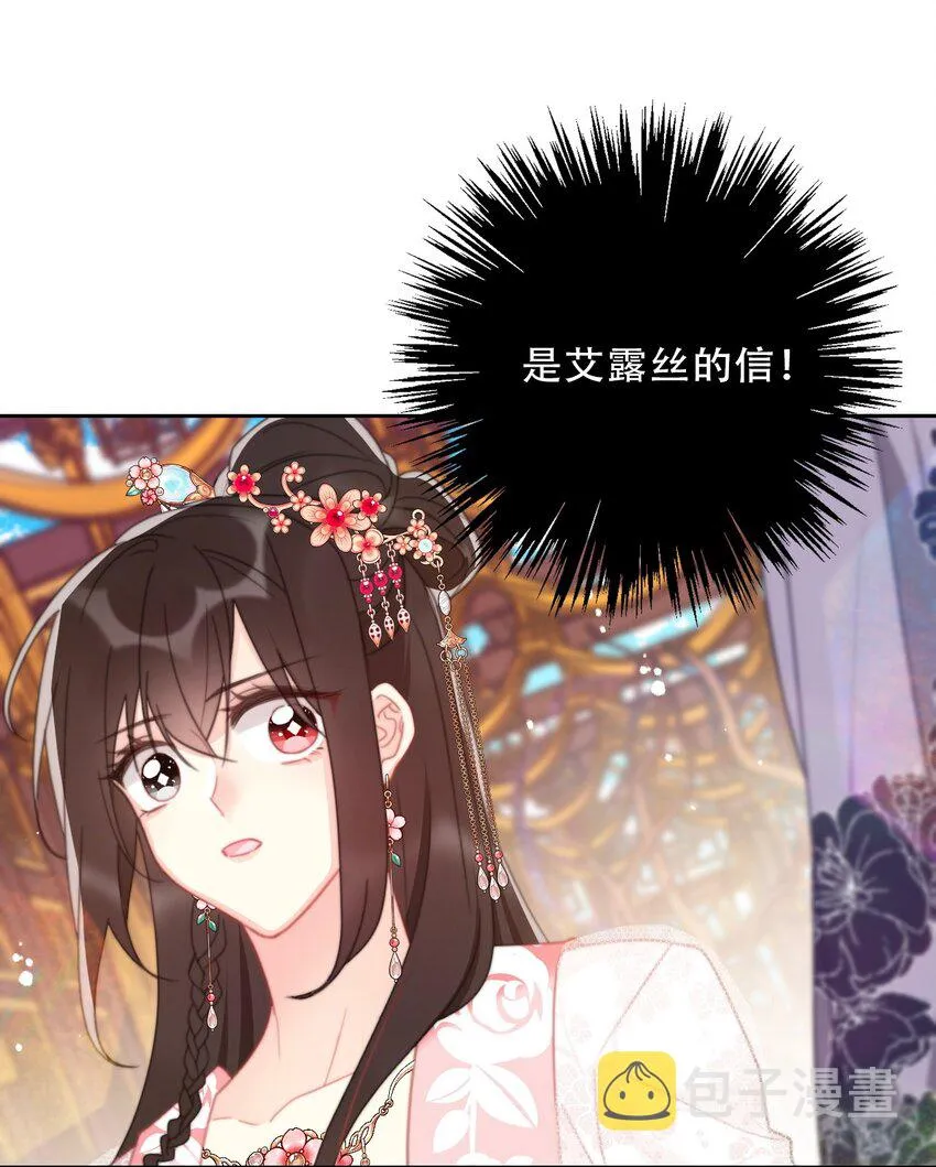082 皇妃殿下 第55页