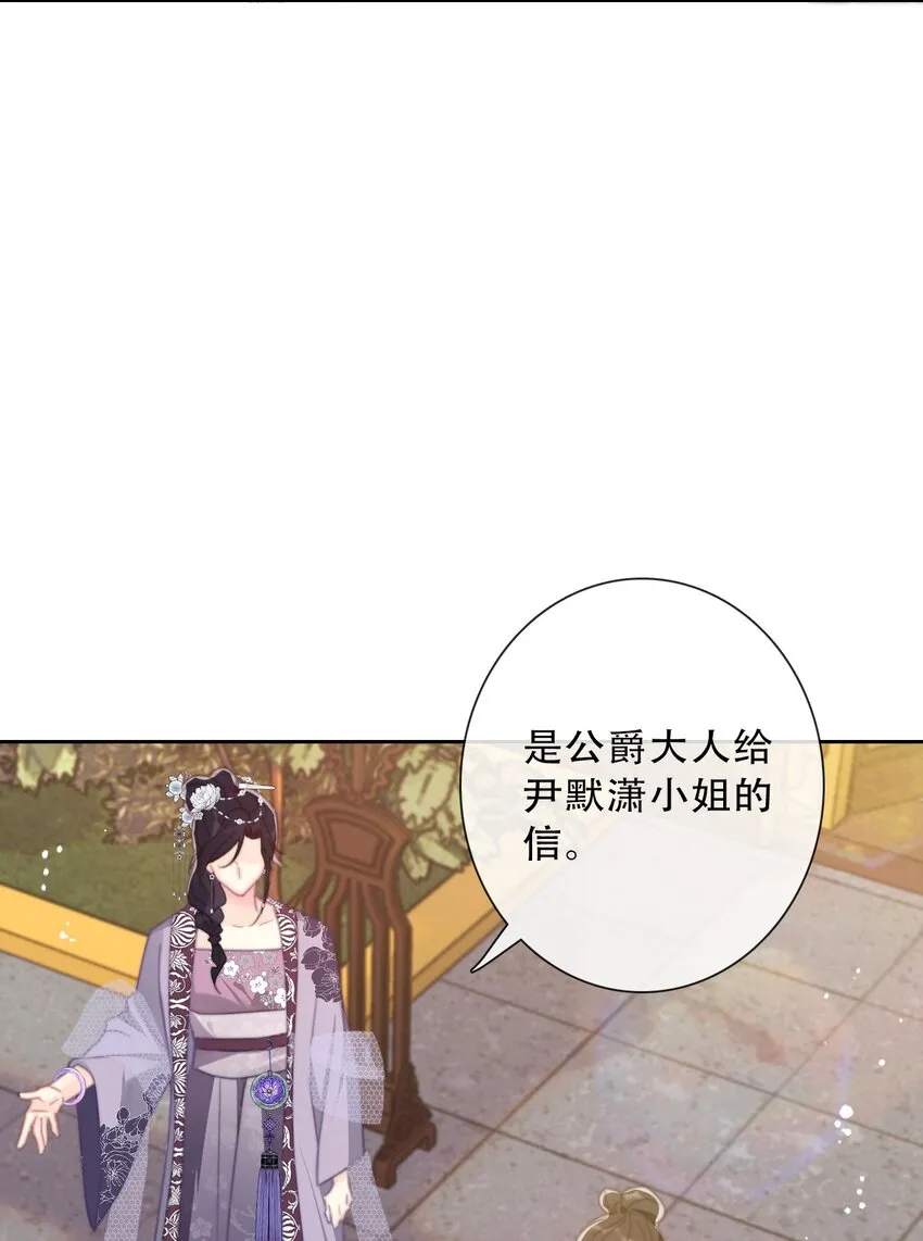 082 皇妃殿下 第56页