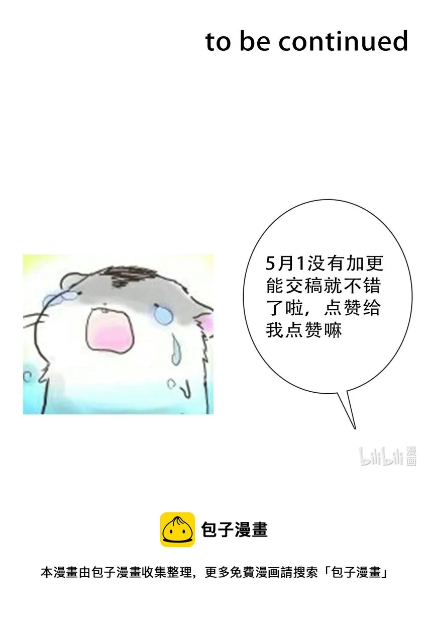 082 皇妃殿下 第59页