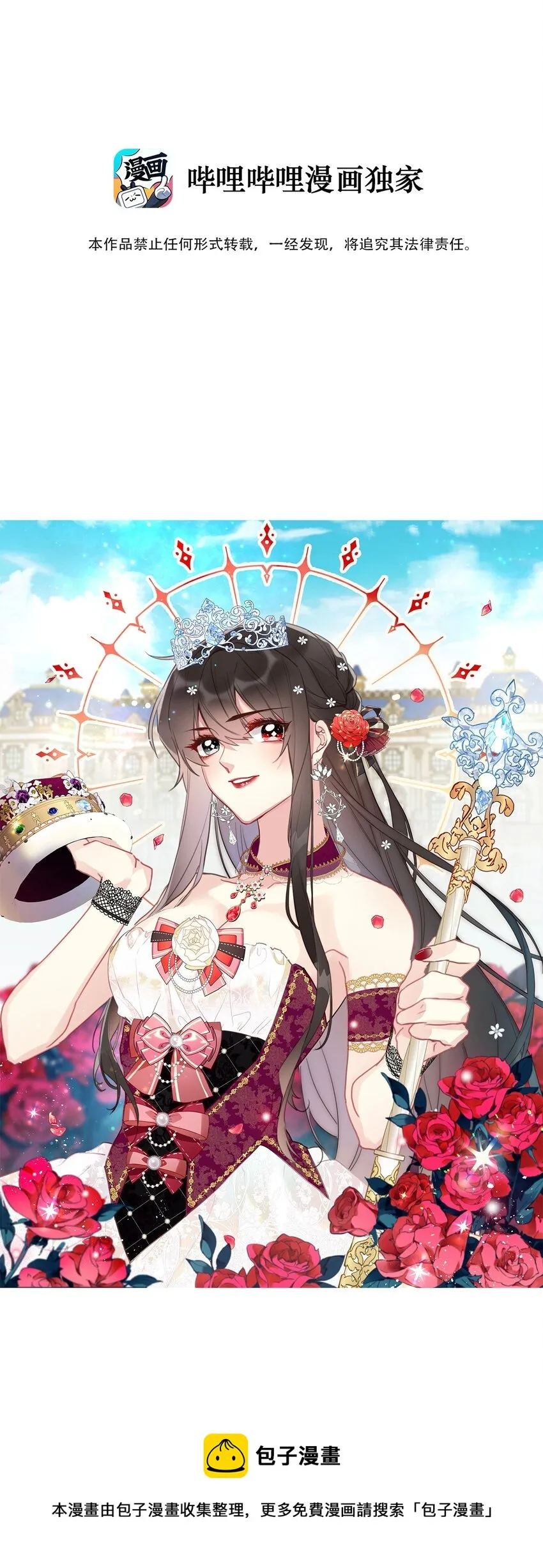 080 为什么不带我 第13页