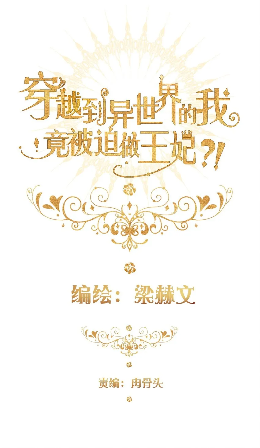 080 为什么不带我 第14页