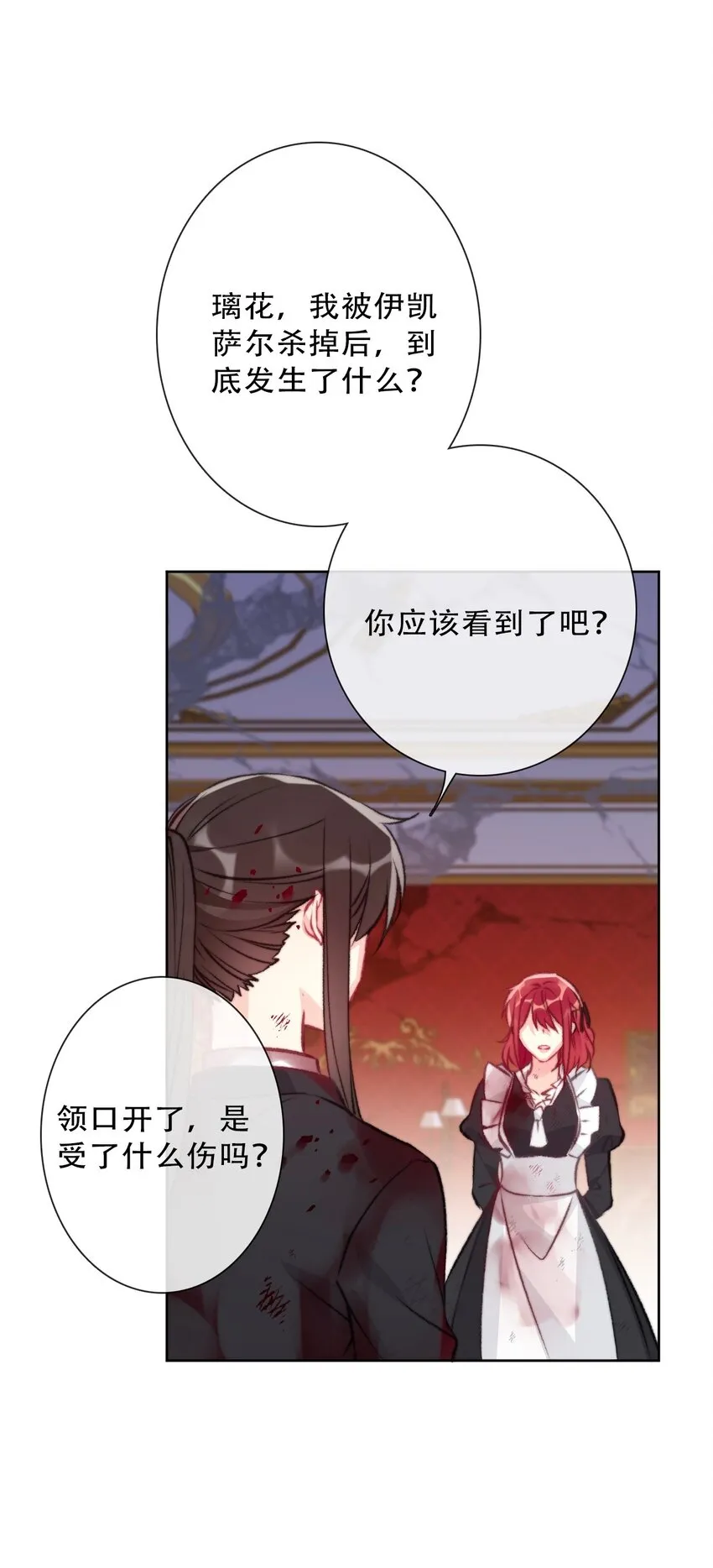 080 为什么不带我 第19页