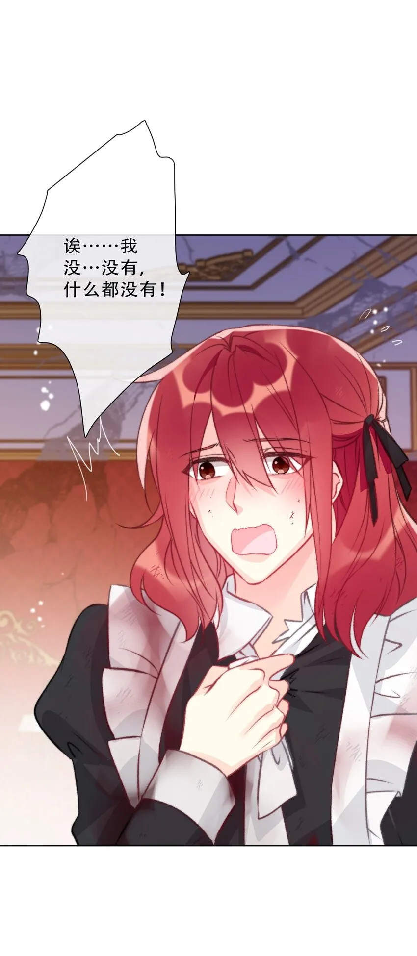 080 为什么不带我 第20页