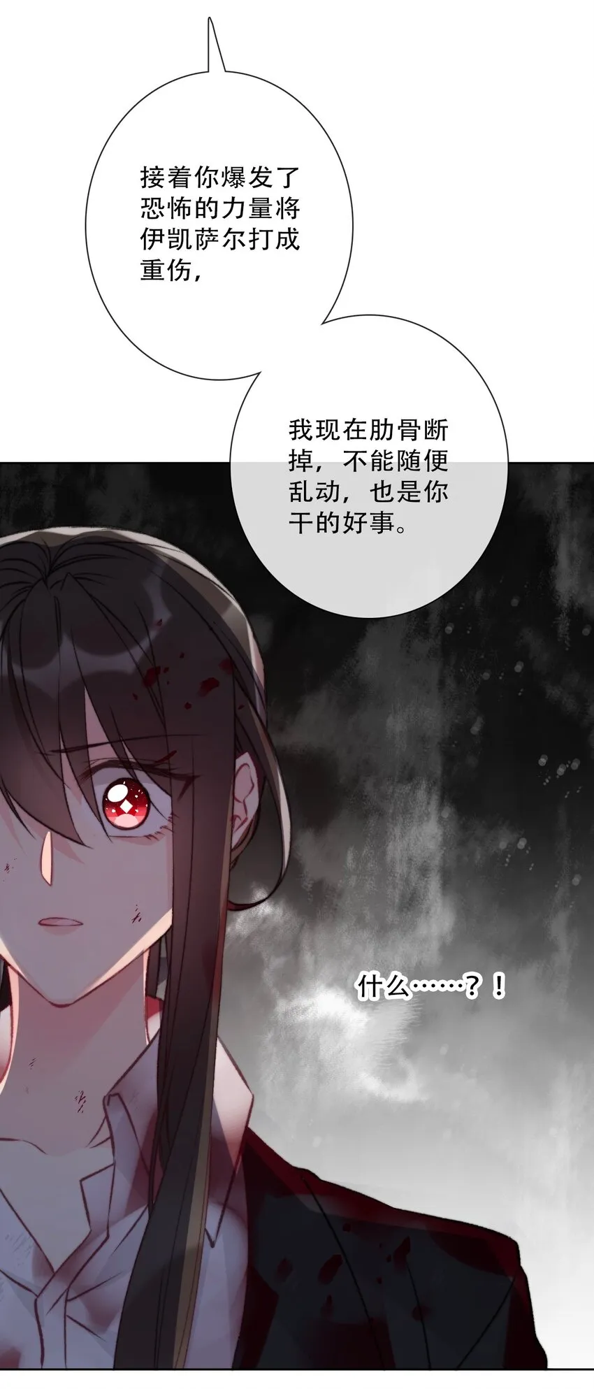 080 为什么不带我 第23页