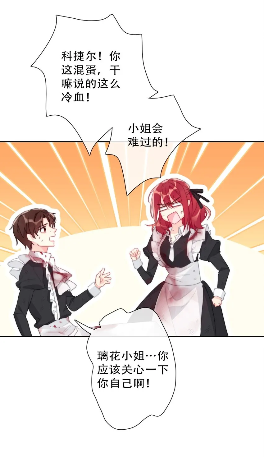 080 为什么不带我 第24页