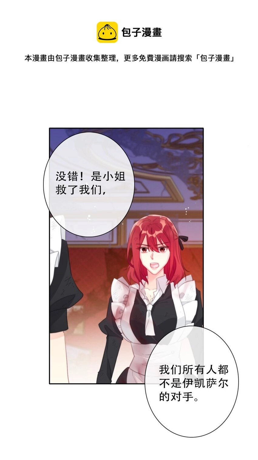 080 为什么不带我 第29页
