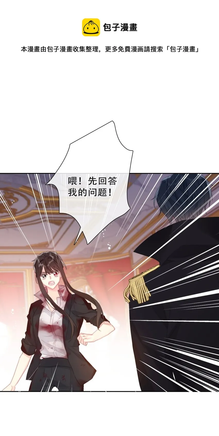 080 为什么不带我 第53页