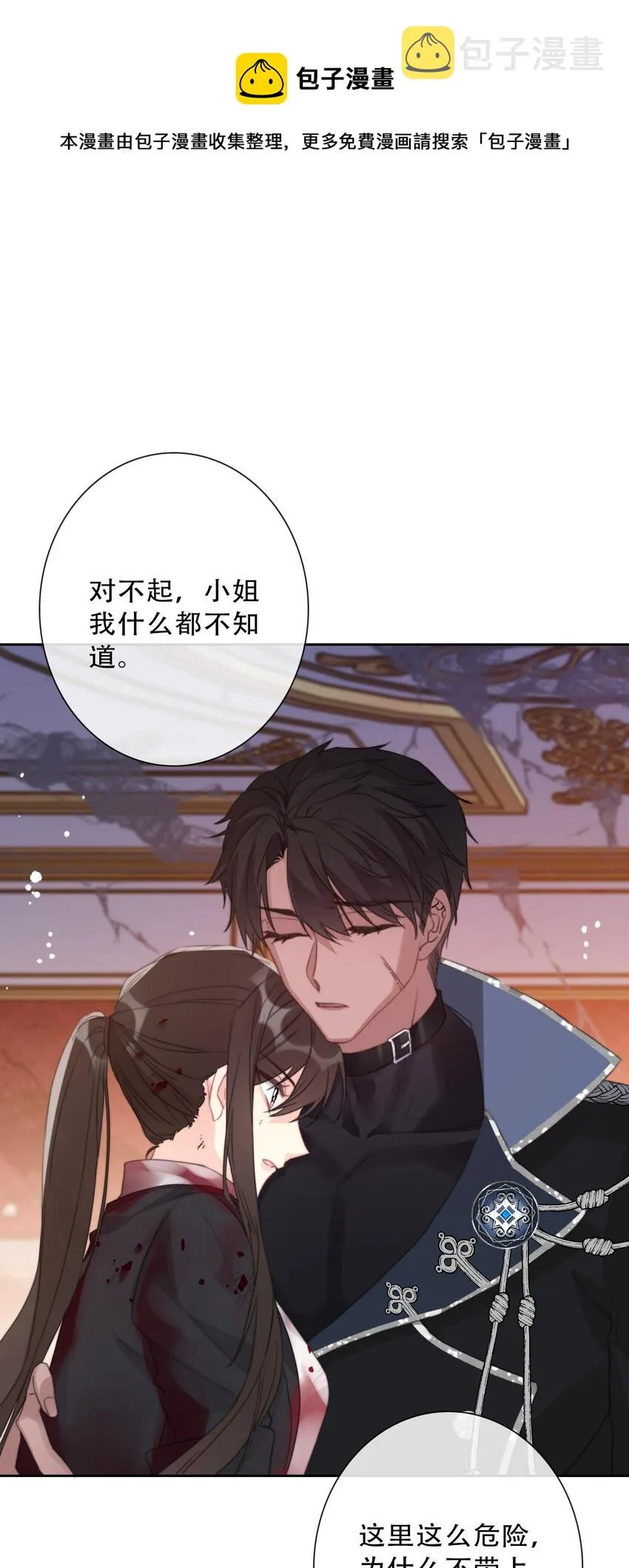 080 为什么不带我 第57页