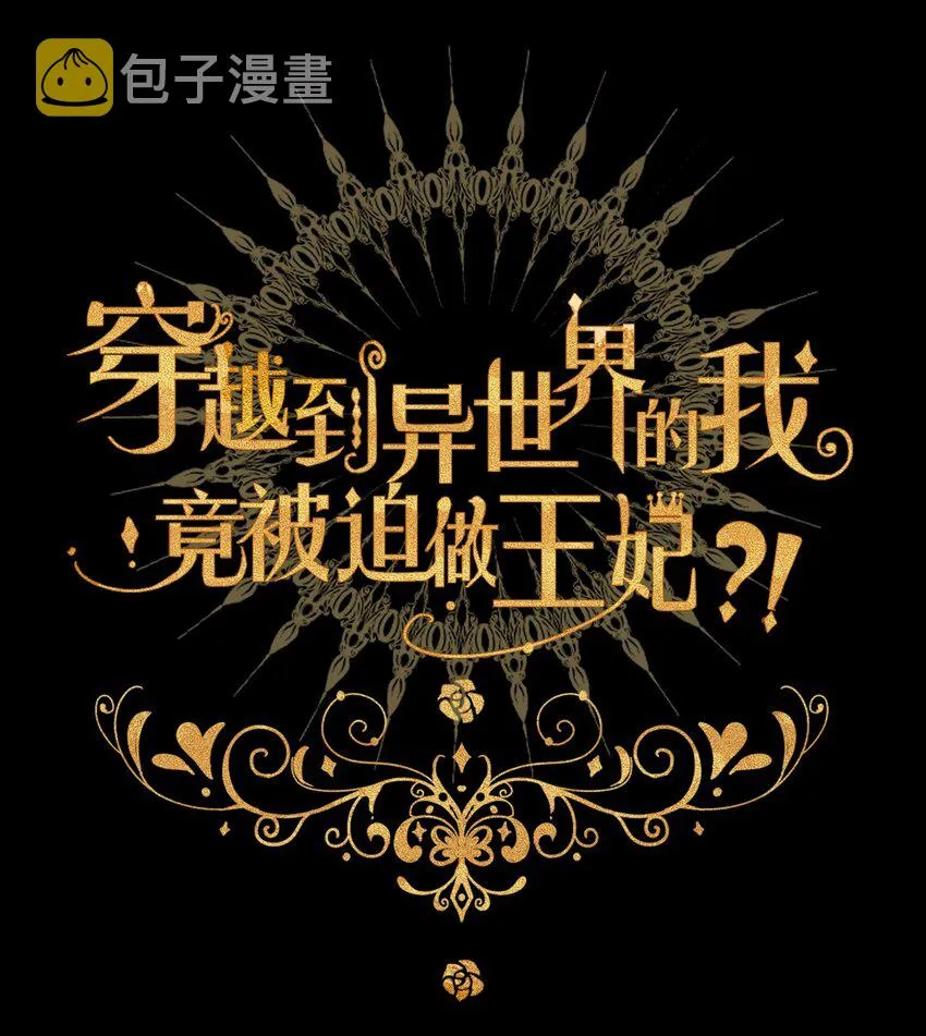 079 看，天亮了 第2页