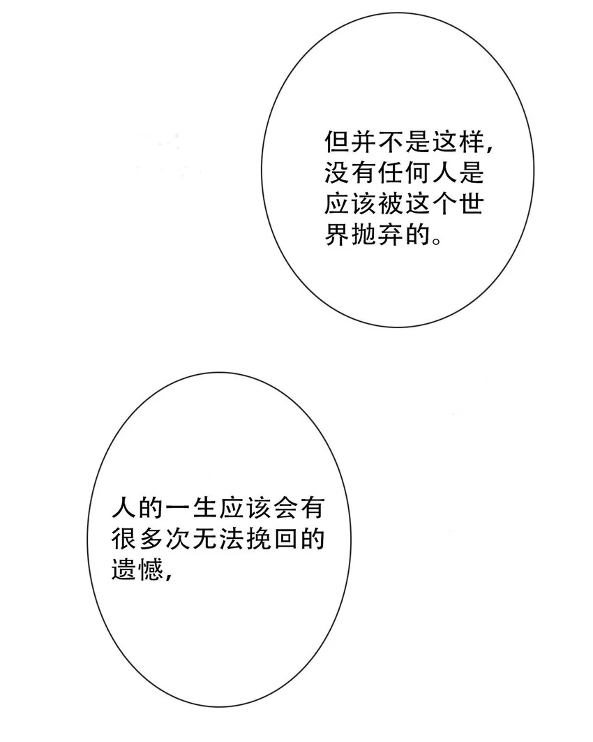 079 看，天亮了 第15页