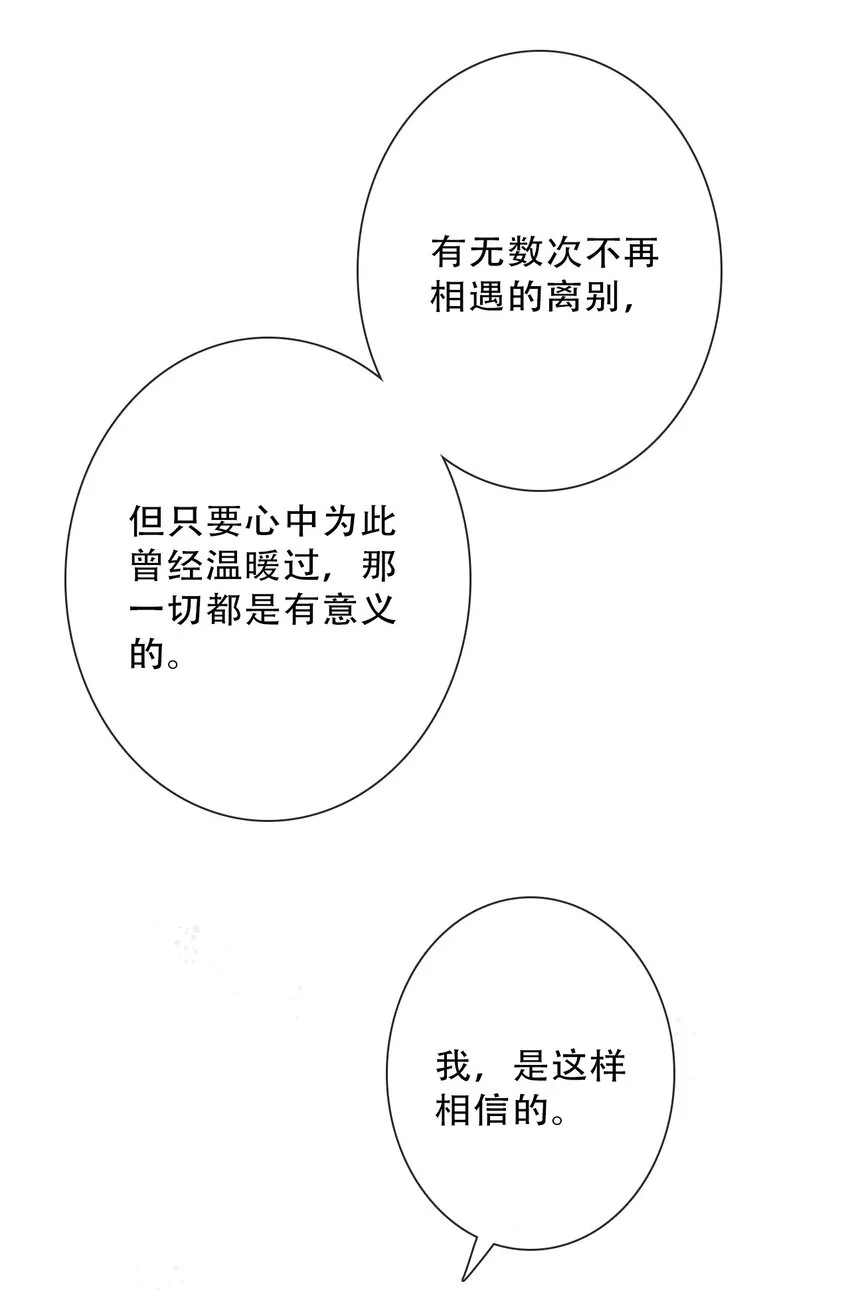 079 看，天亮了 第16页