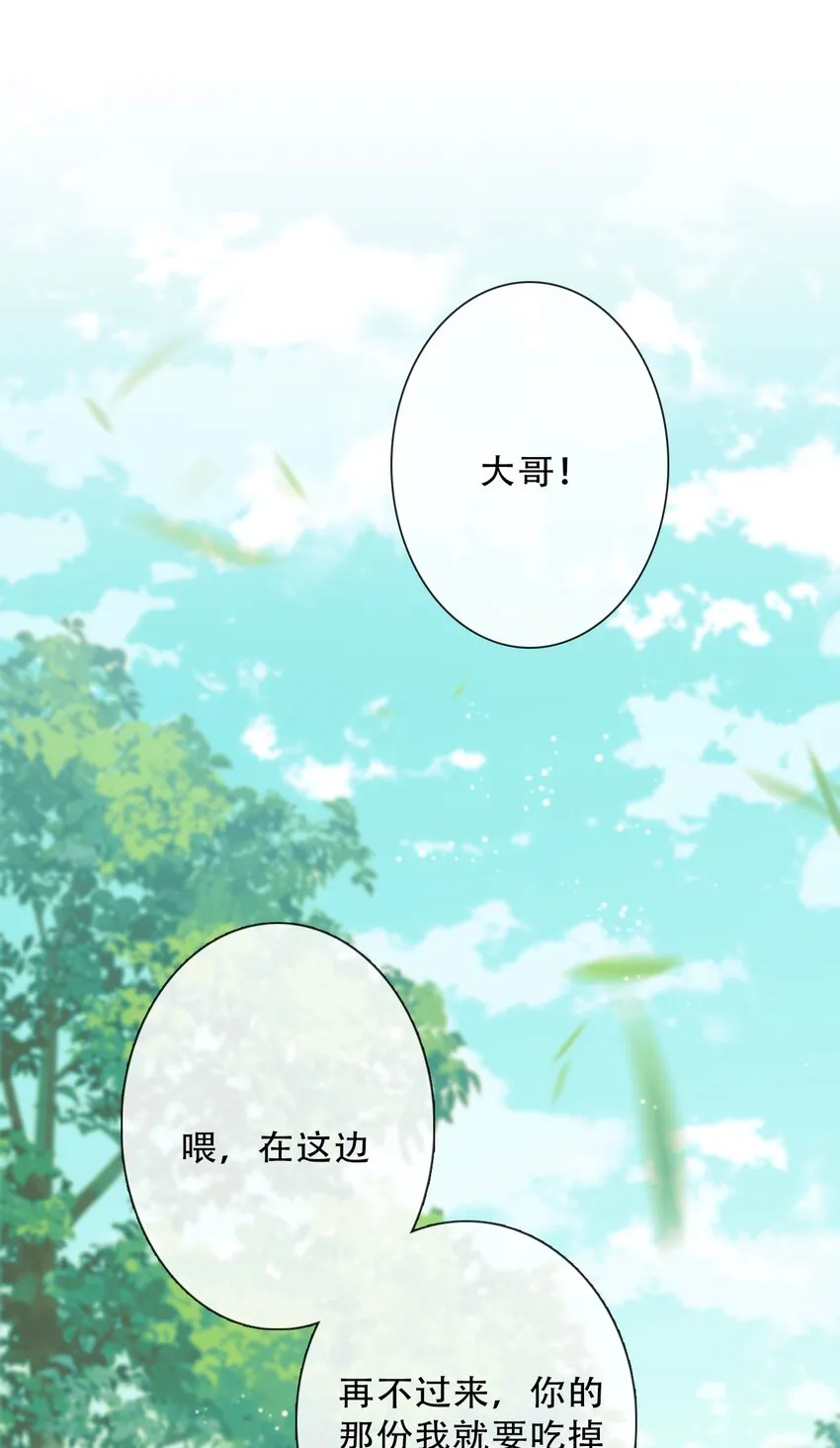 079 看，天亮了 第18页