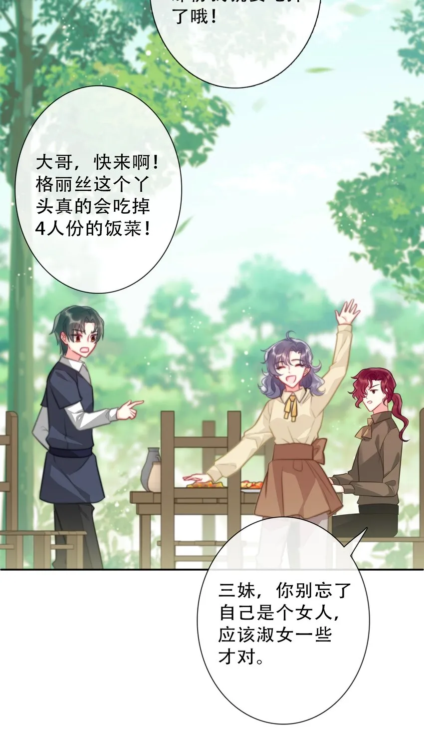 079 看，天亮了 第19页