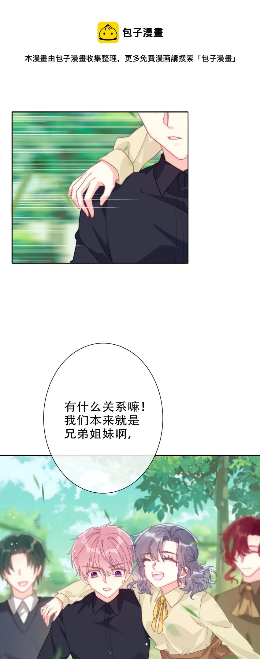 079 看，天亮了 第21页