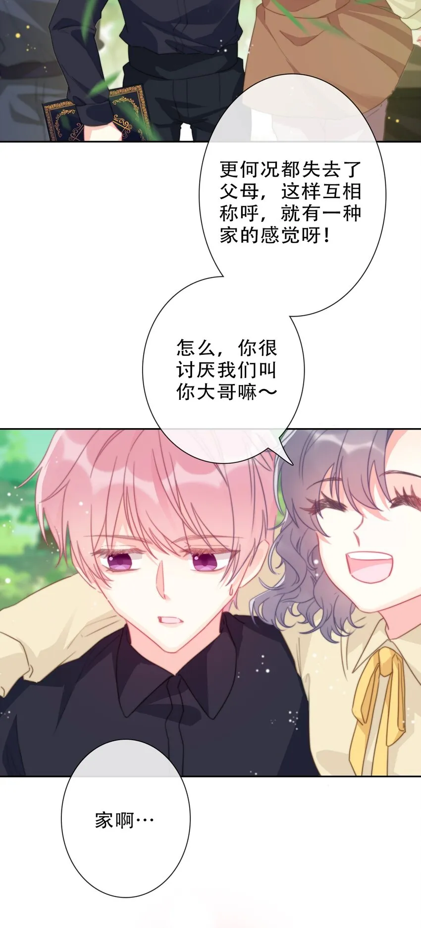 079 看，天亮了 第22页
