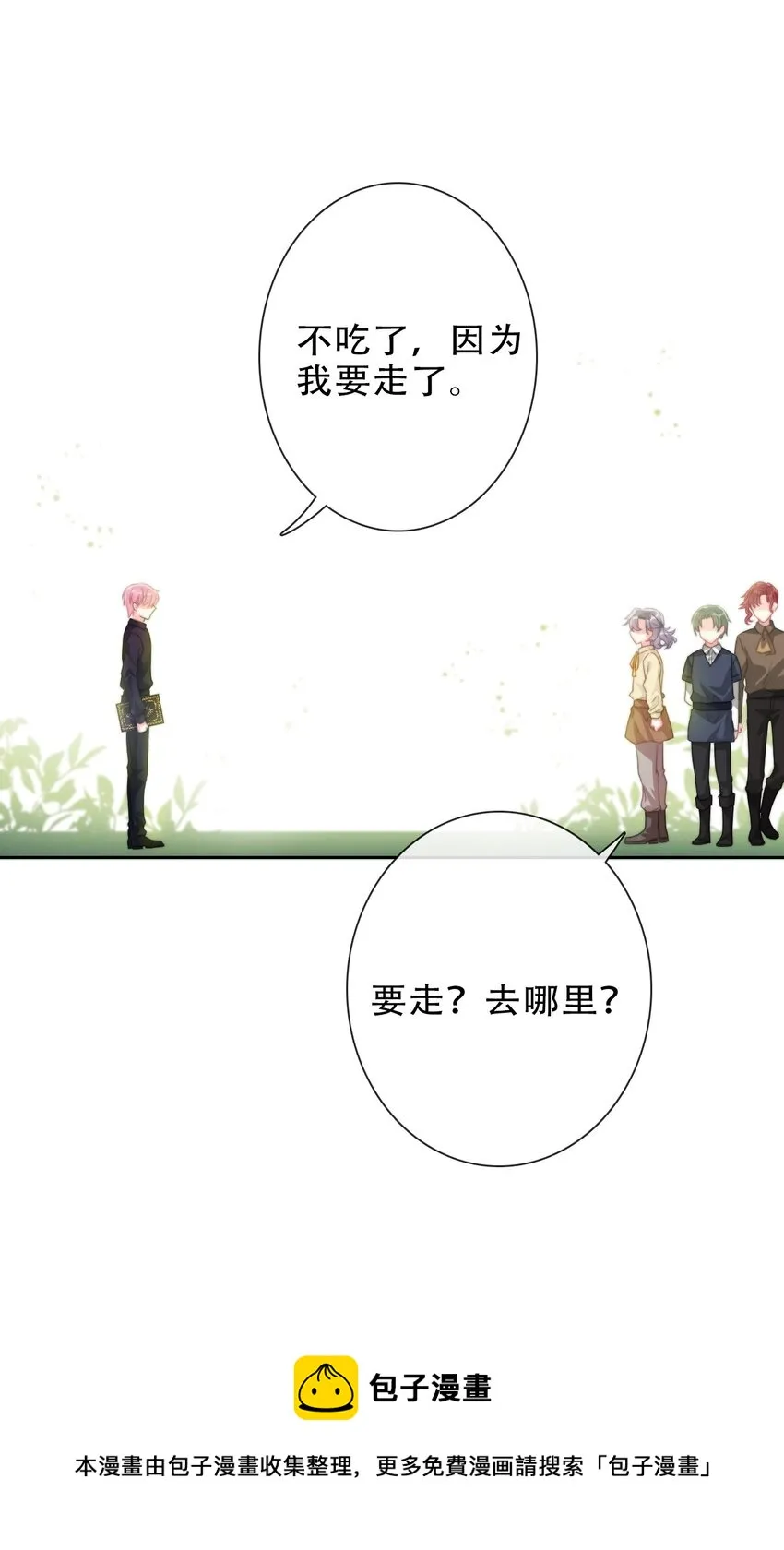 079 看，天亮了 第25页