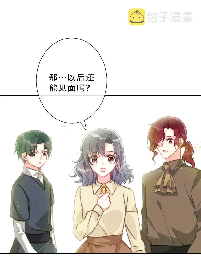 079 看，天亮了 第27页