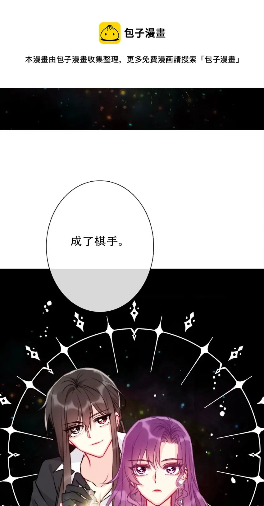 079 看，天亮了 第41页