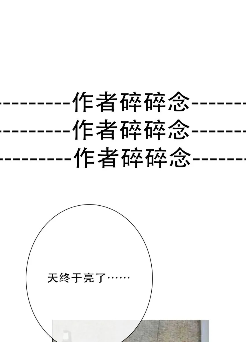 079 看，天亮了 第70页