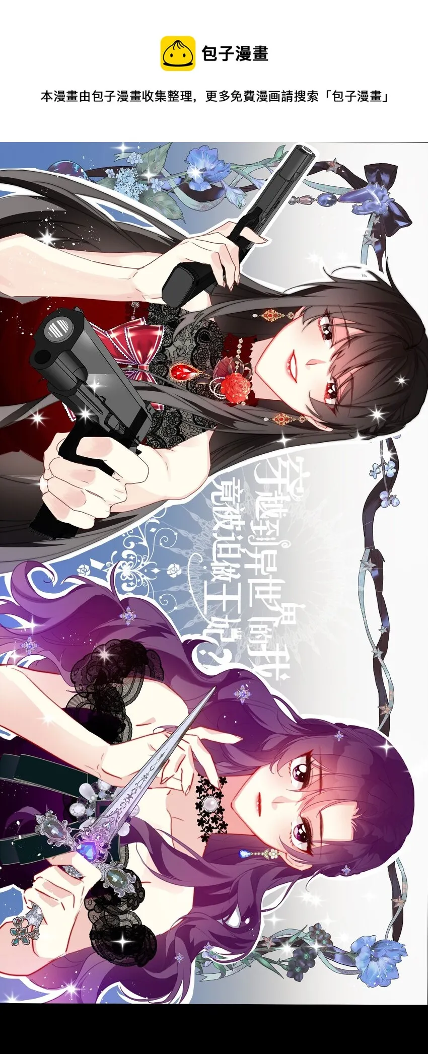 078 难以置信 第1页