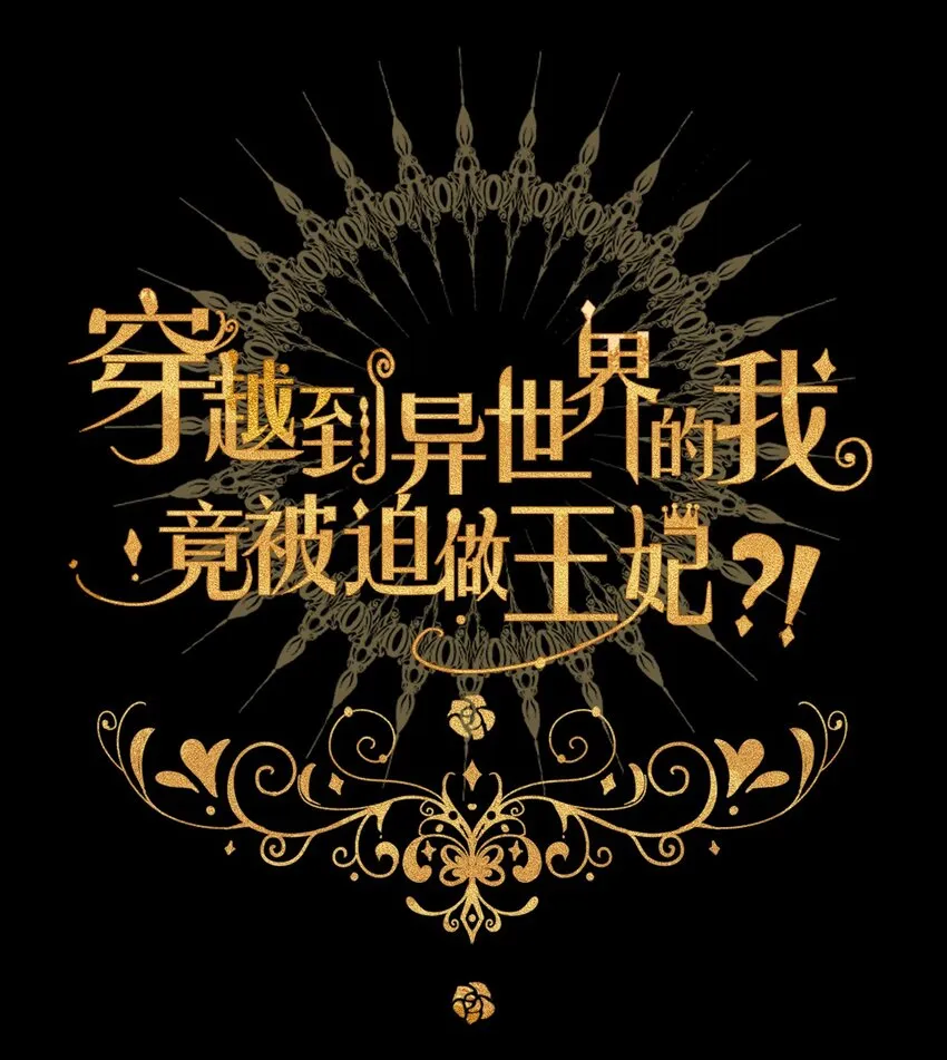 078 难以置信 第2页