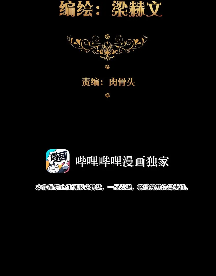 078 难以置信 第3页