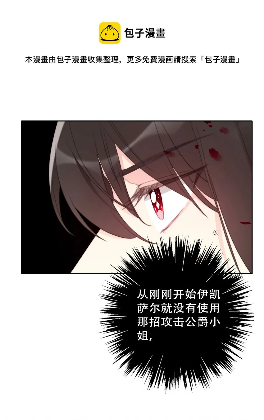 078 难以置信 第5页