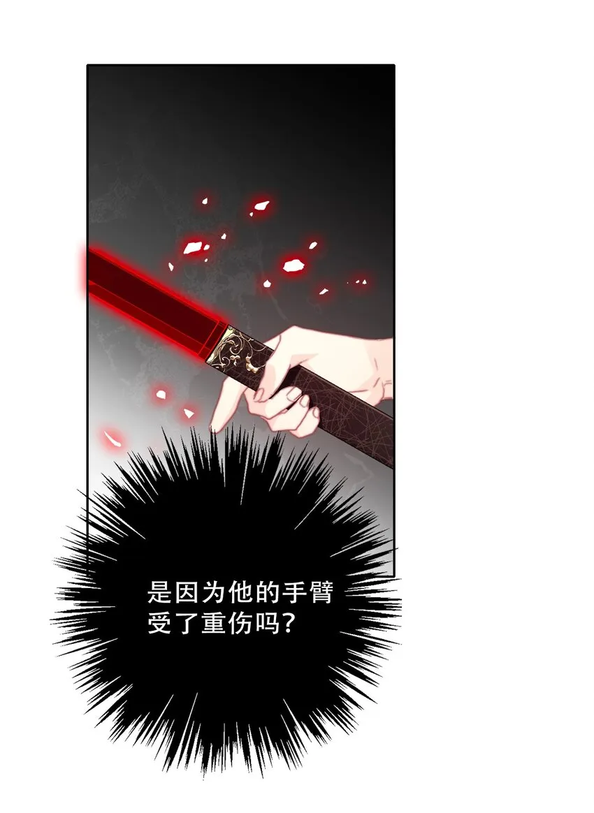 078 难以置信 第6页
