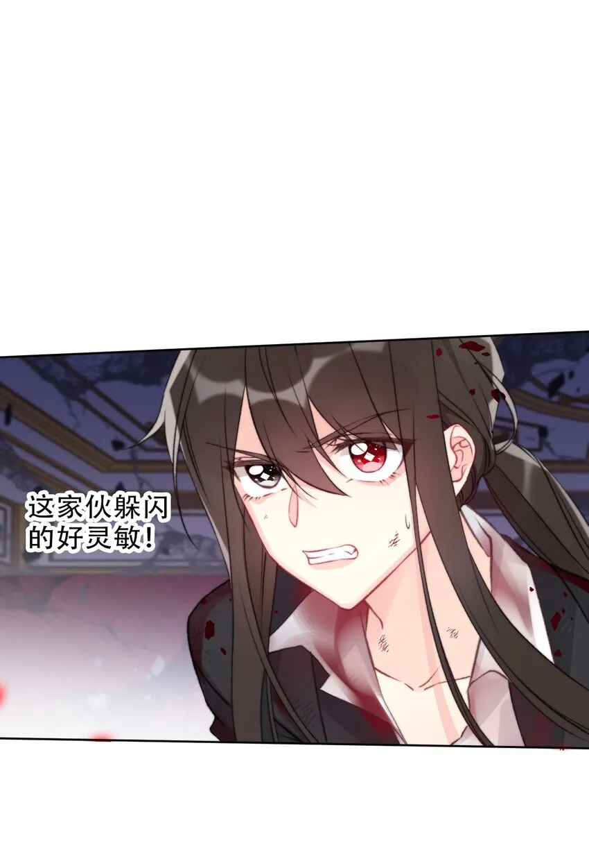 078 难以置信 第10页