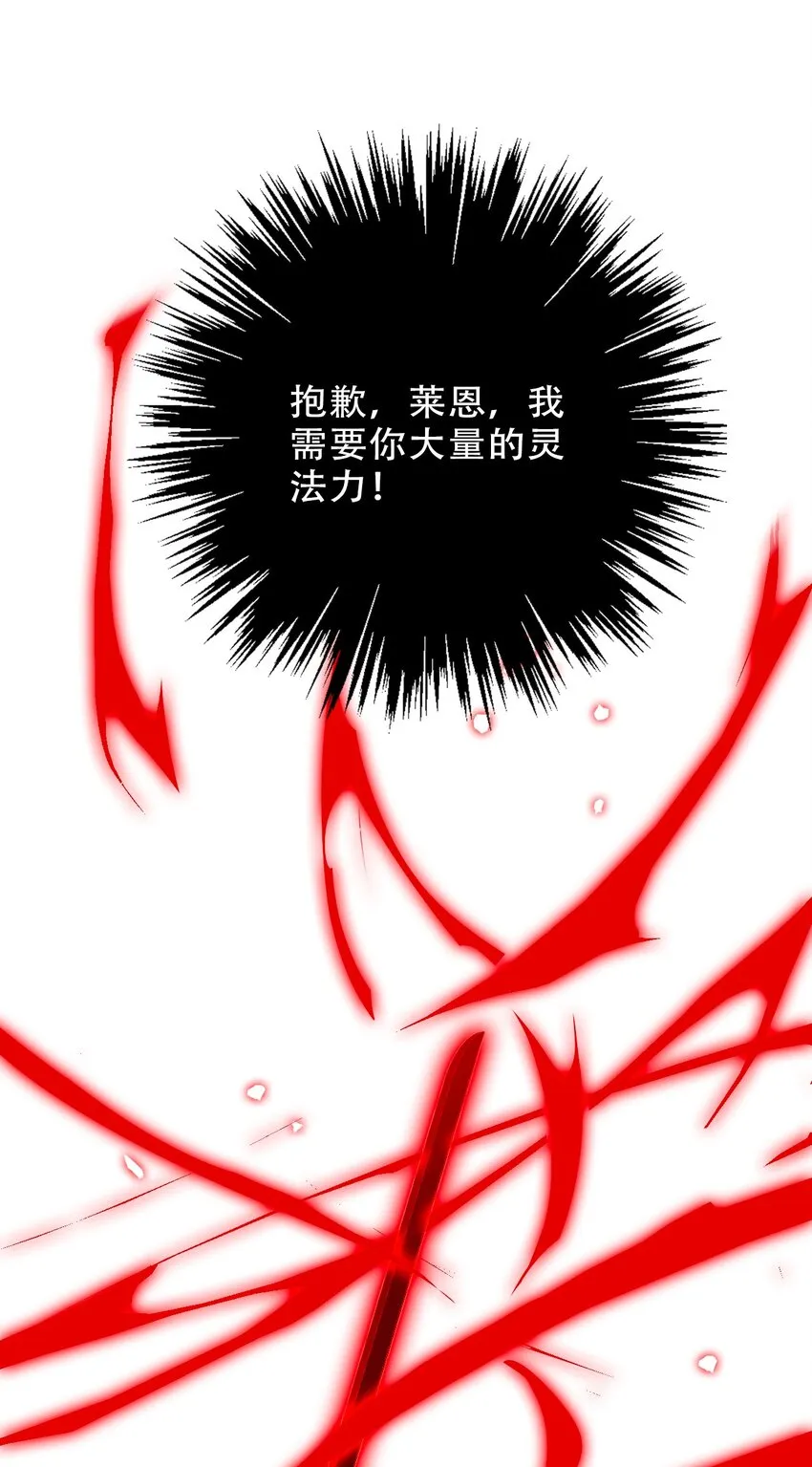 078 难以置信 第11页