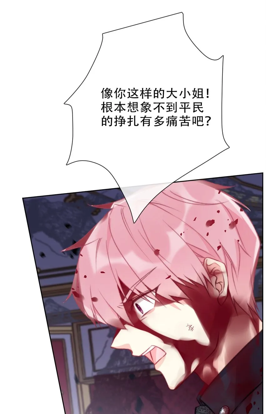 078 难以置信 第24页
