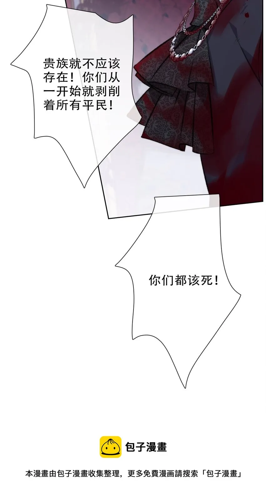 078 难以置信 第25页
