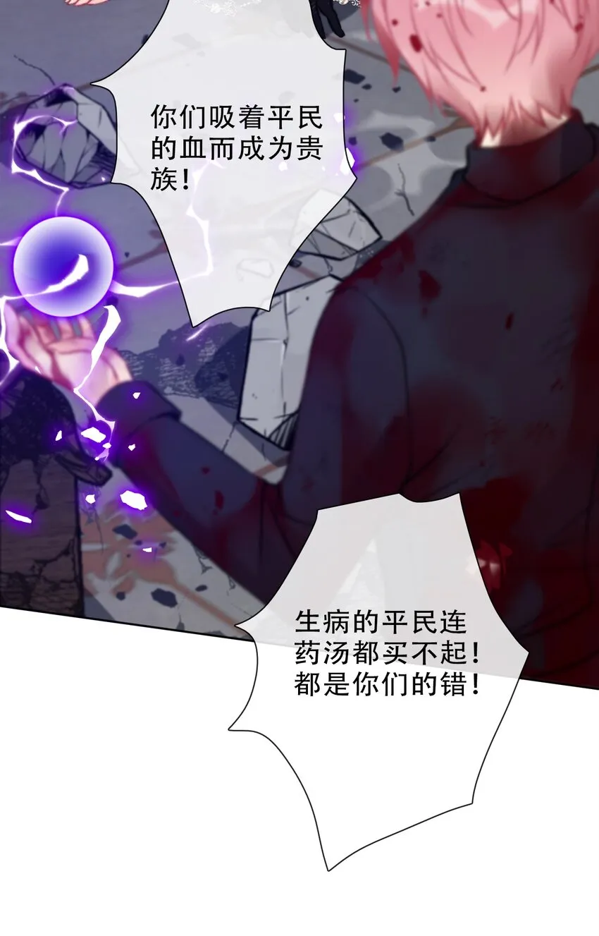 078 难以置信 第27页