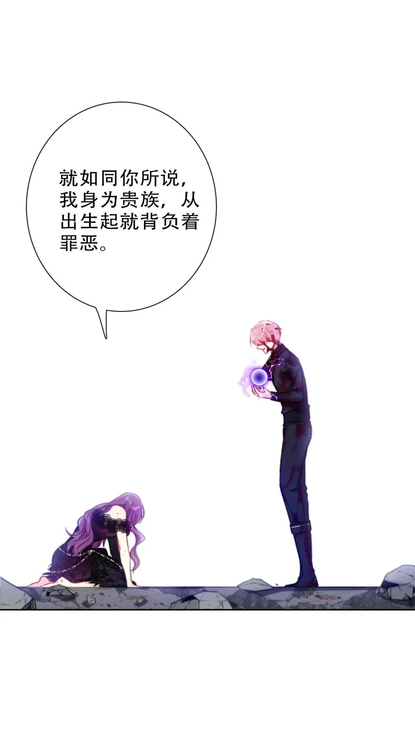 078 难以置信 第39页
