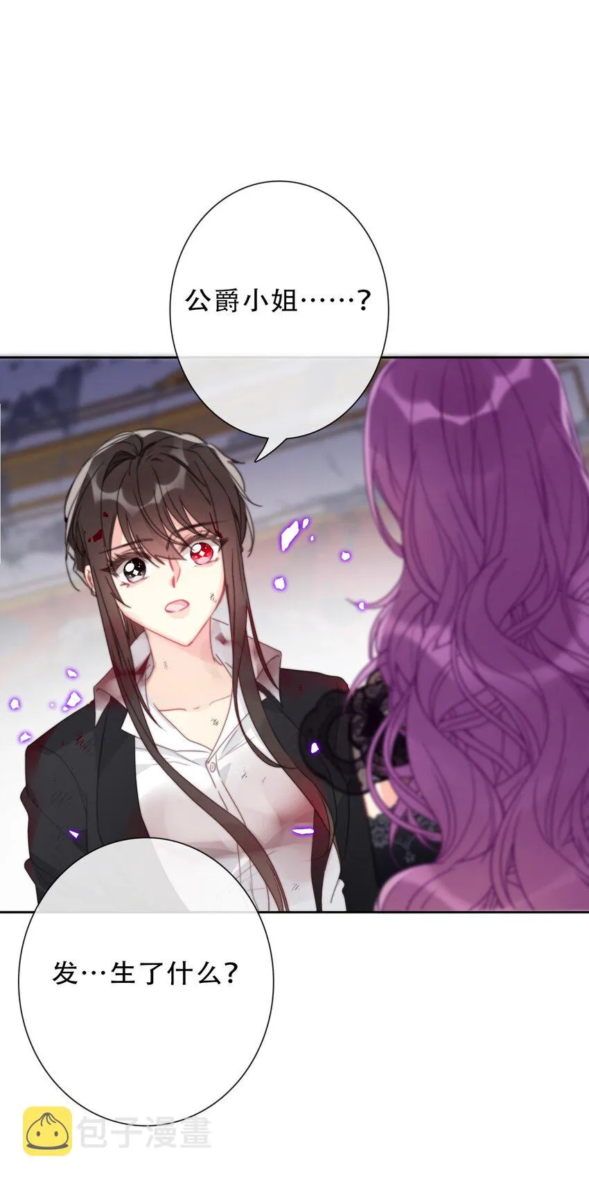077 美丽无用 第4页