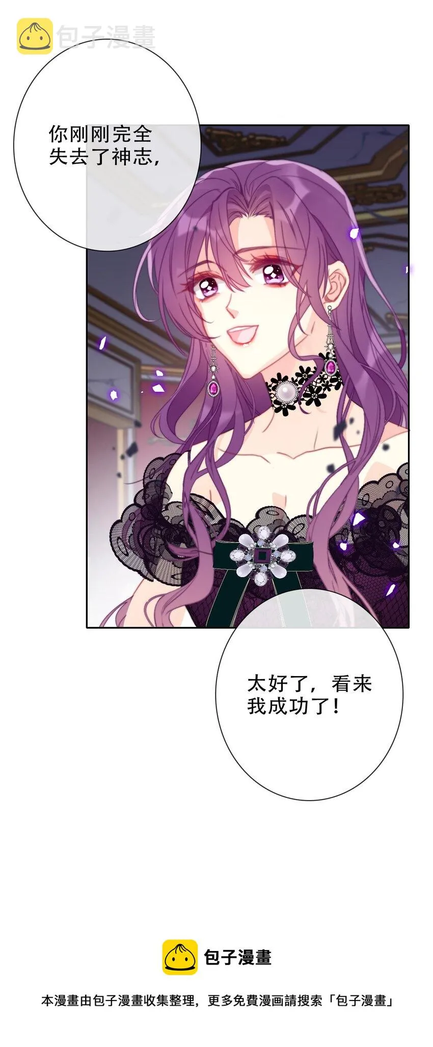 077 美丽无用 第5页