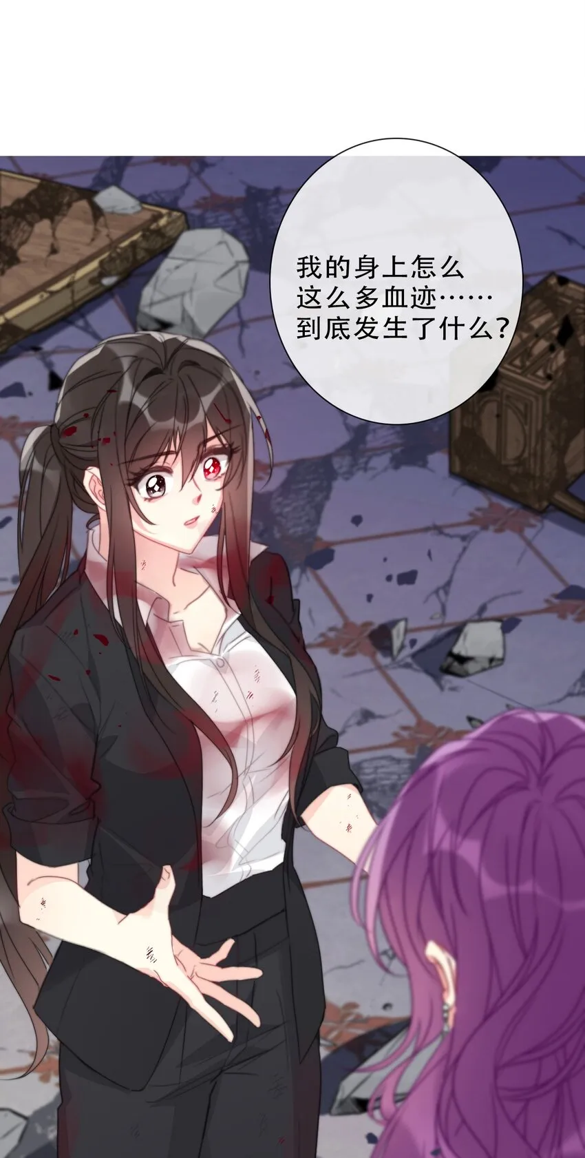 077 美丽无用 第6页