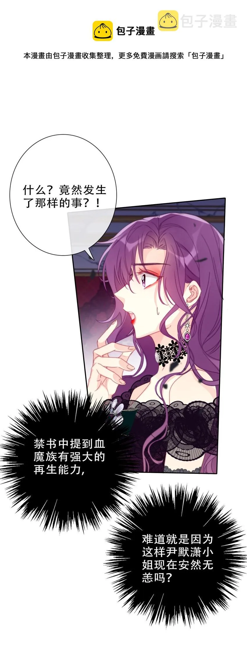 077 美丽无用 第9页