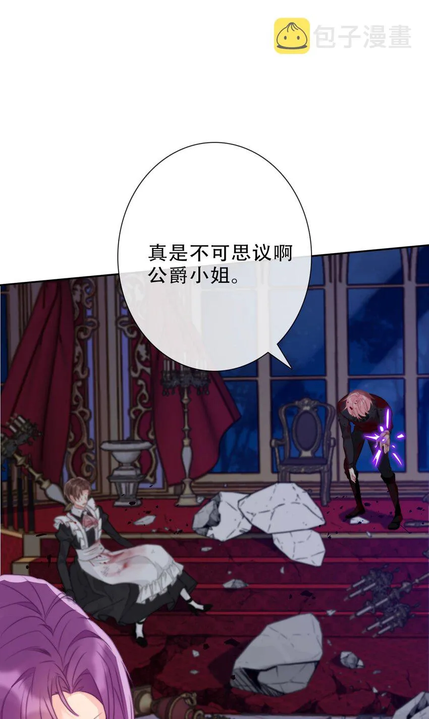 077 美丽无用 第12页