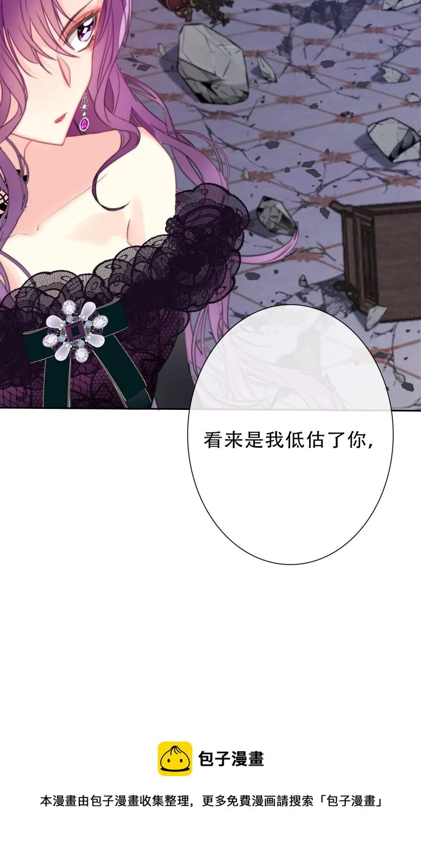 077 美丽无用 第13页