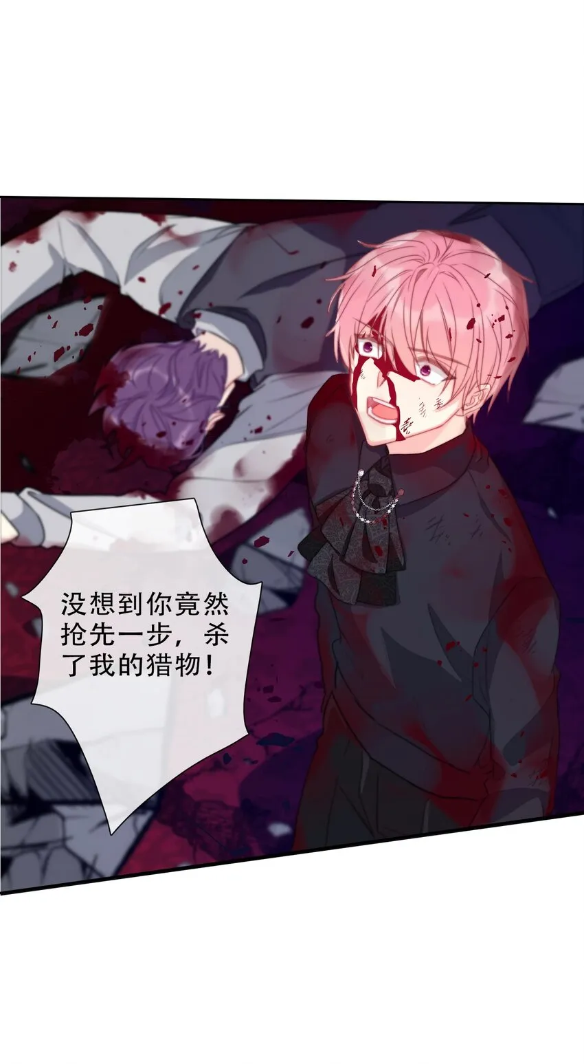 077 美丽无用 第14页