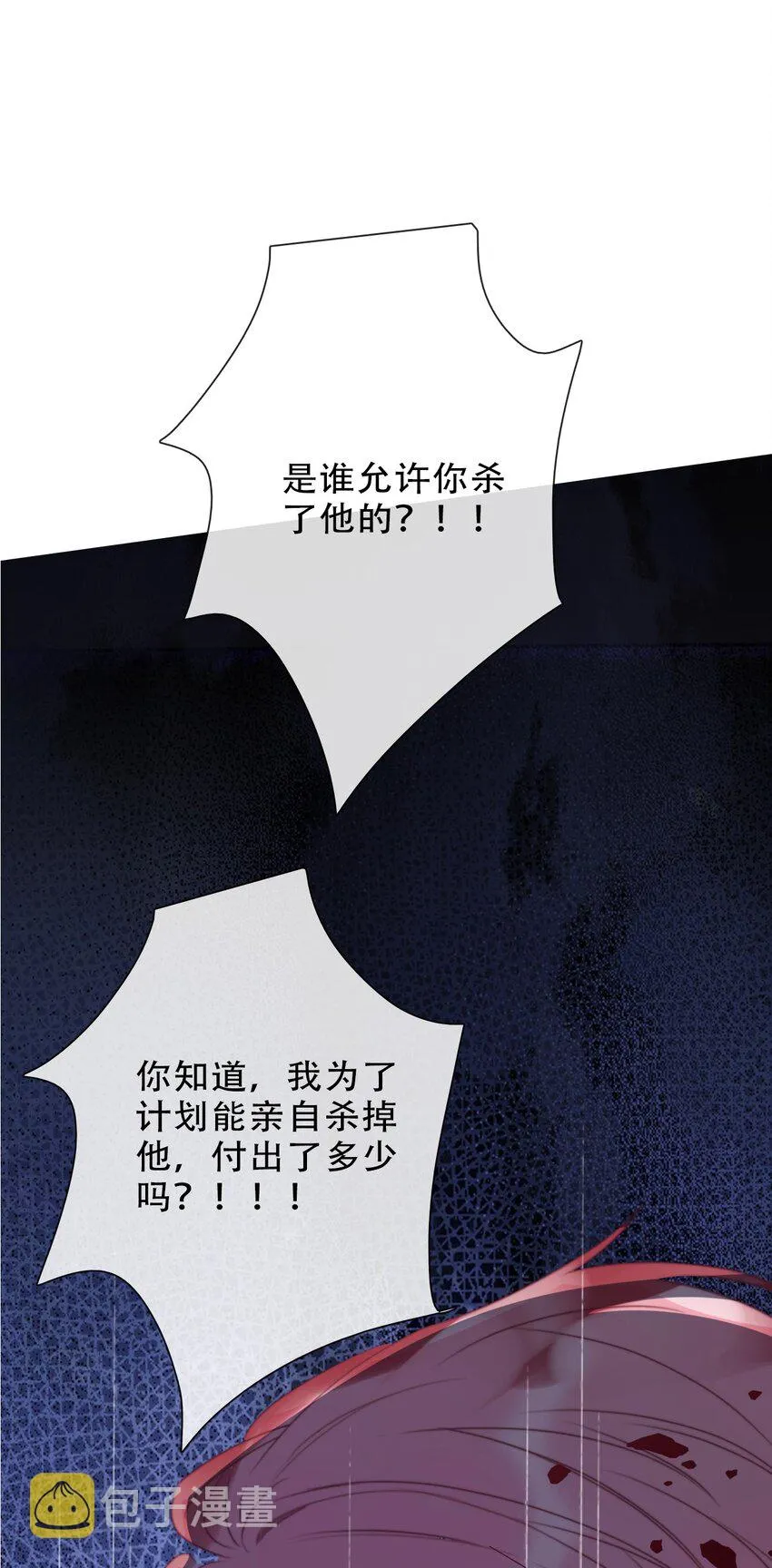 077 美丽无用 第15页