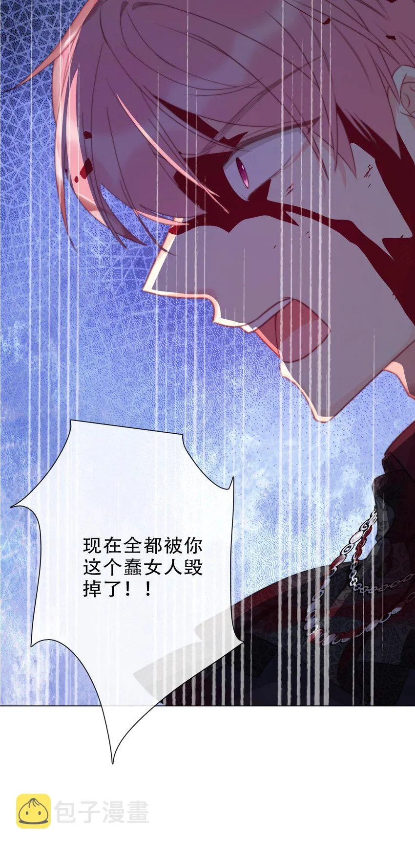 077 美丽无用 第16页