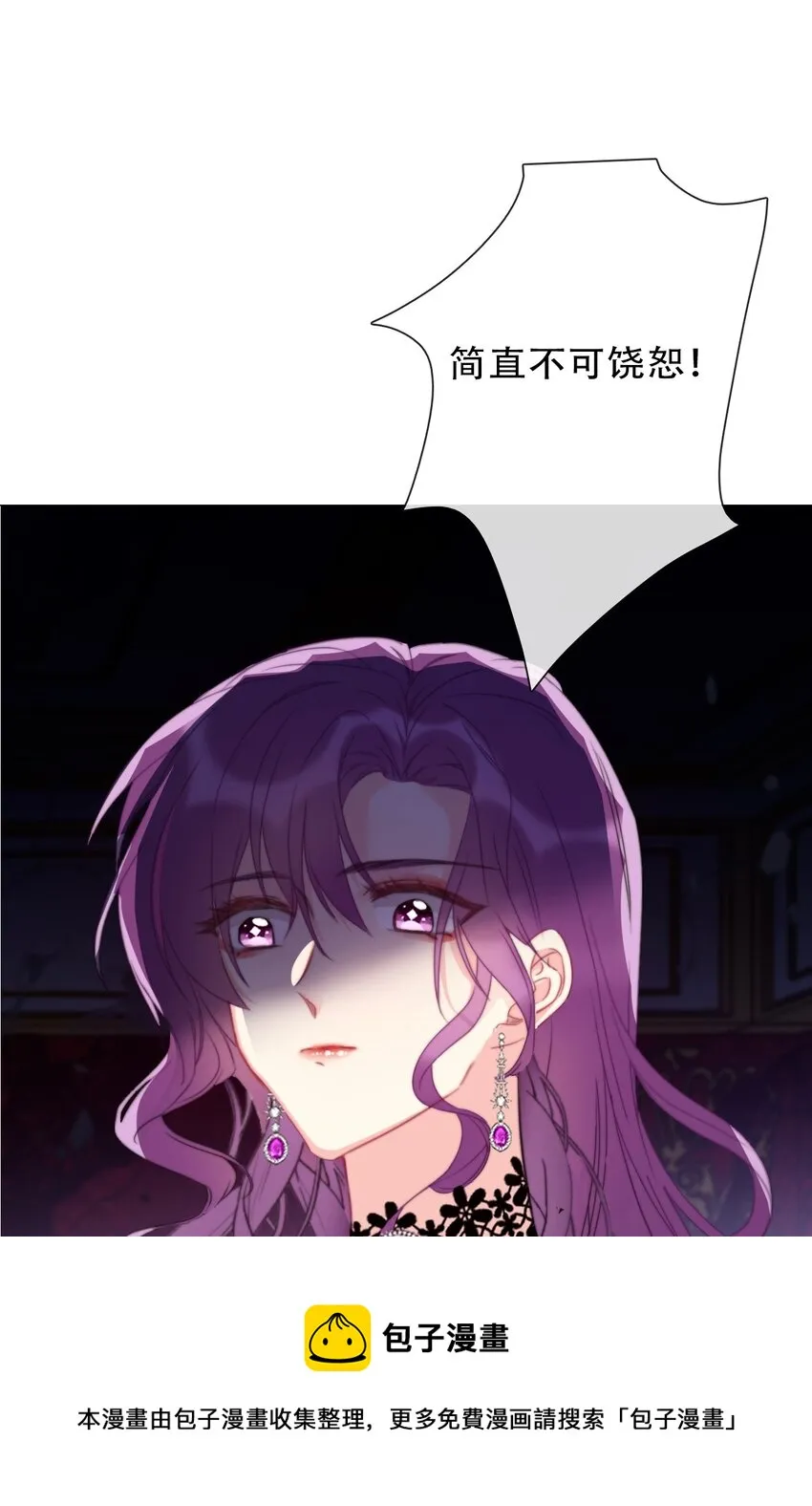 077 美丽无用 第17页
