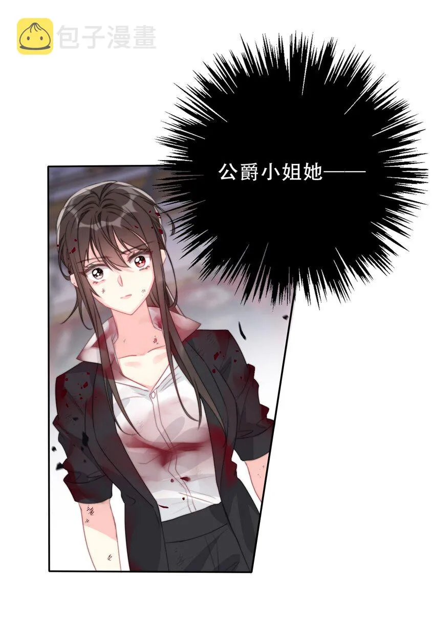 077 美丽无用 第19页