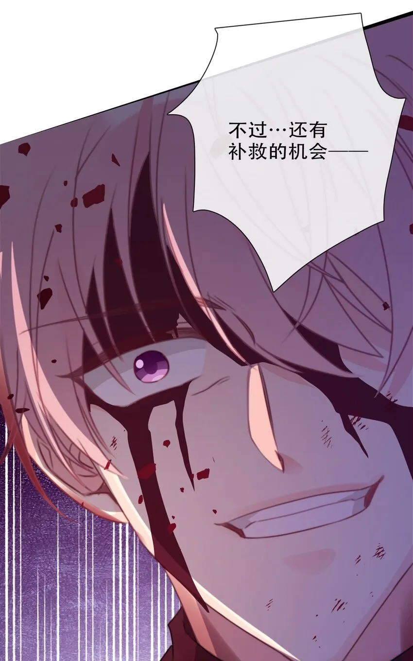 077 美丽无用 第22页