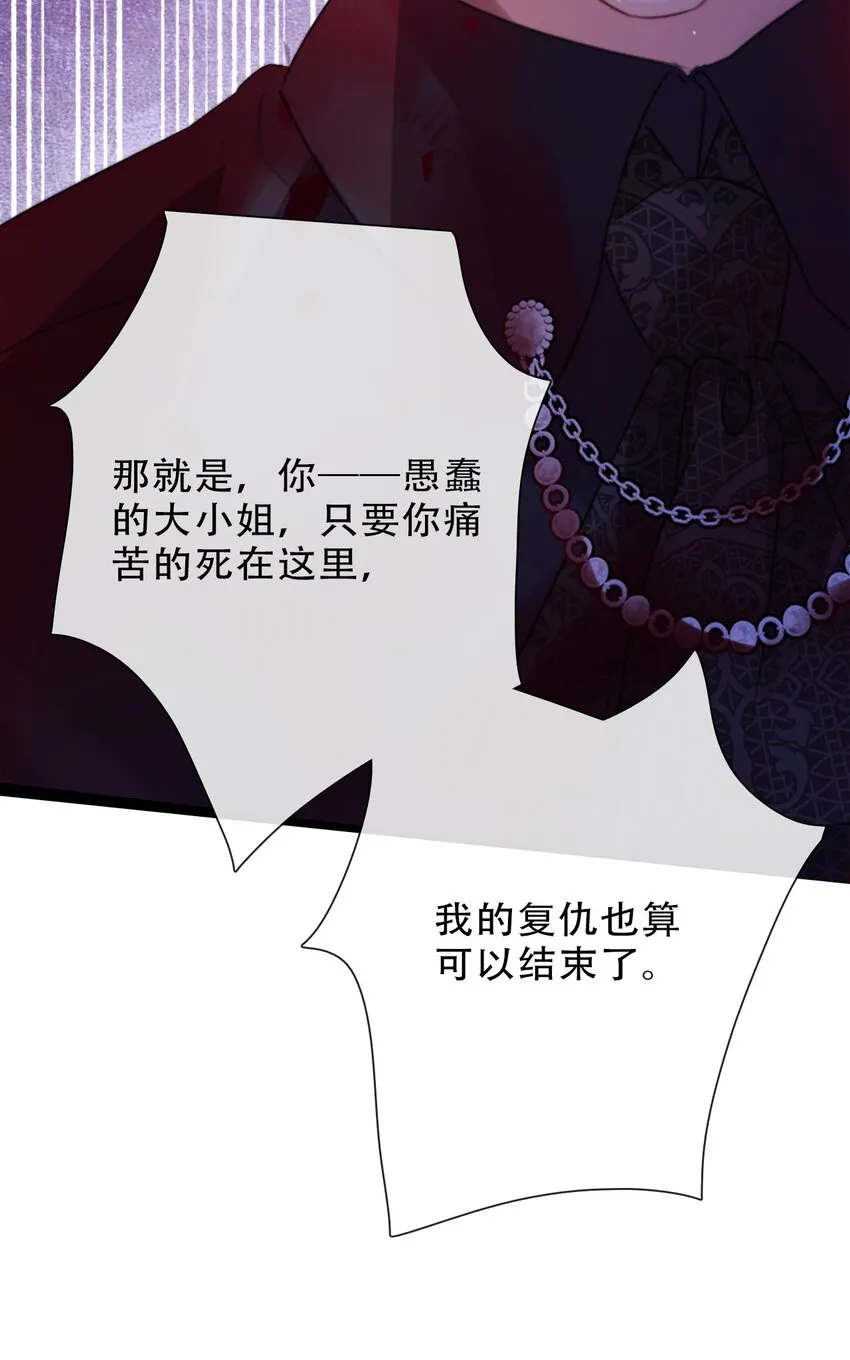 077 美丽无用 第23页